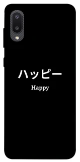 Чехол на Samsung Galaxy A02 Japanese Happy фото 1 из 1