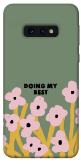 Чехол на Samsung Galaxy S10e Doing my best фото 1 из 1