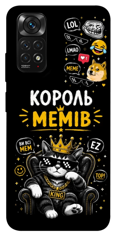 Чохол на Xiaomi Redmi Note 11 (Global) / Note 11S Король мемів фото 1 з 1