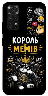 Чохол на Xiaomi Redmi Note 11 (Global) / Note 11S Король мемів фото 1 з 1