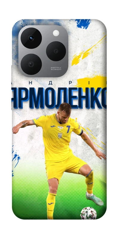 Чехол на Realme 15T Ярмоленко №7 фото 1 из 1