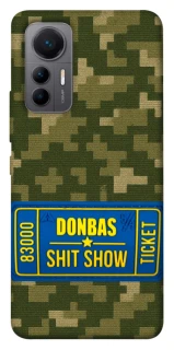 Чехол на Xiaomi 12 Lite Donbas ticket фото 1 из 1