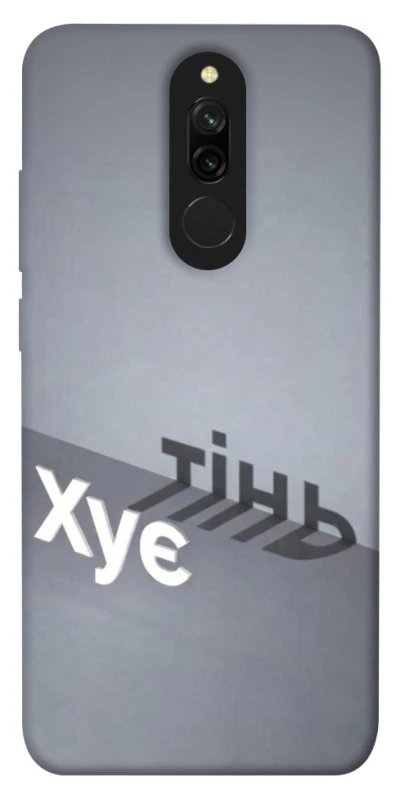 Чохол на Xiaomi Redmi 8 Тінь фото 1 з 1