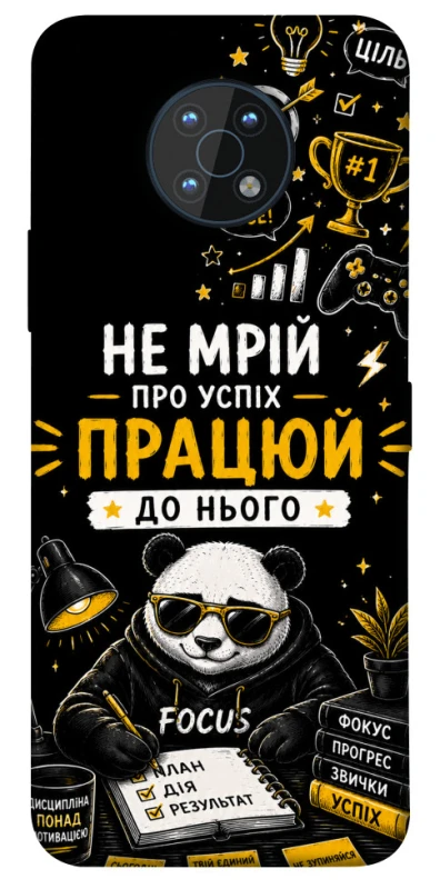 Чохол на Nokia G50 Успіх фото 1 з 1