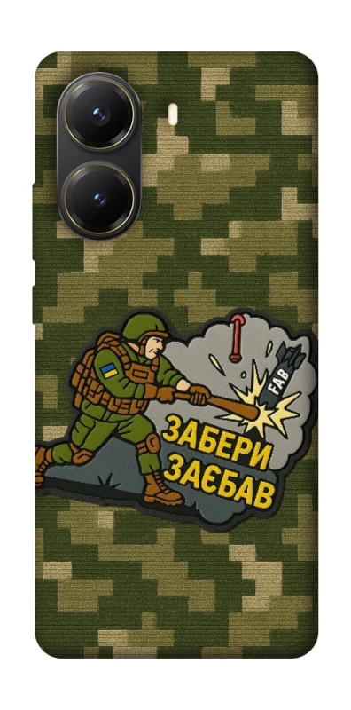 Чохол на Xiaomi Poco X7 Pro Забери з собою фото 1 з 1