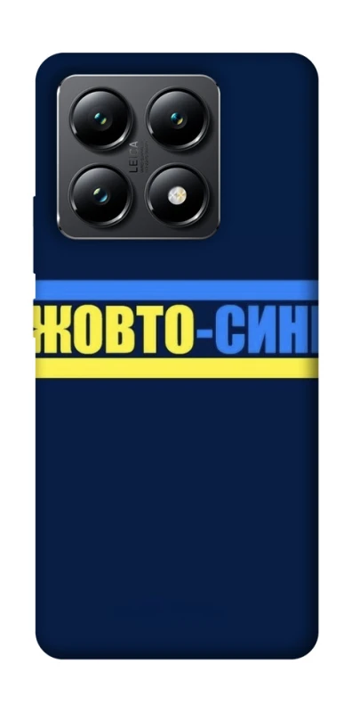 Чехол на Xiaomi 14T UA-Football ver.8 фото 1 из 1