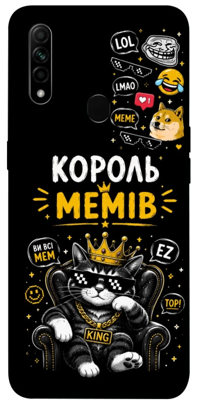Чохол на Oppo A31 Король мемів фото 1 з 1