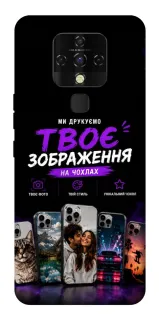 Чехол на TECNO Camon 16 SE Дизайн Клієнта фото 1 из 1
