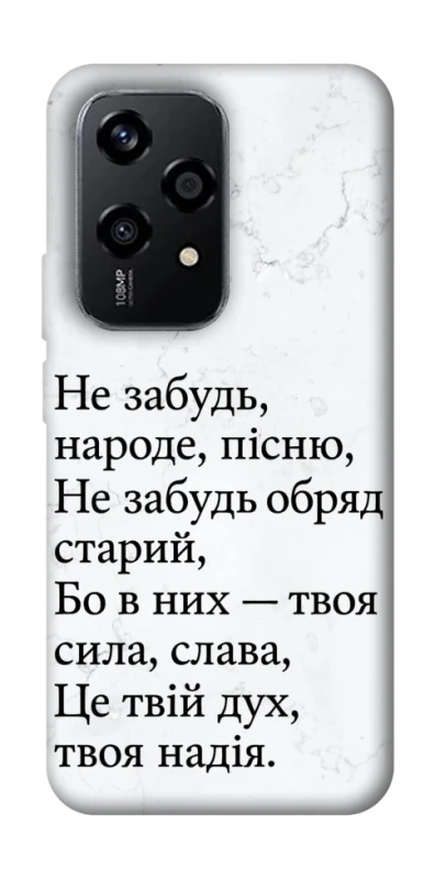 Чохол на Honor 200 Lite Не забудь фото 1 з 1