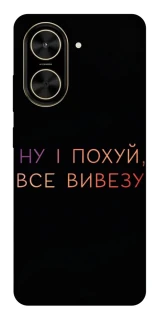 Чохол на Xiaomi Poco C71 Все вивезу фото 1 з 1