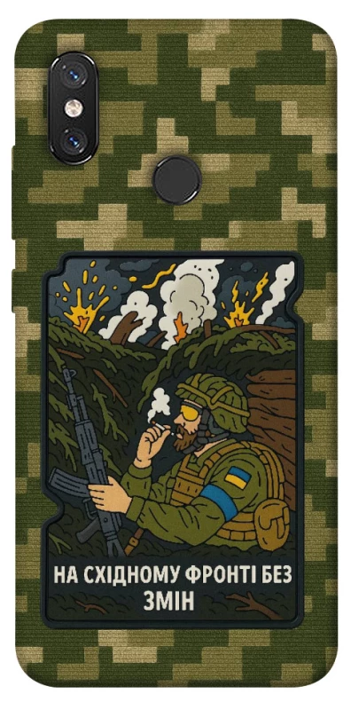 Чохол на Xiaomi Mi 8 На східному фронті без змін фото 1 з 1