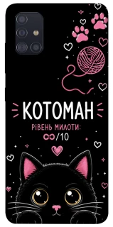 Чехол на Samsung Galaxy A51 Котоман фото 1 из 1