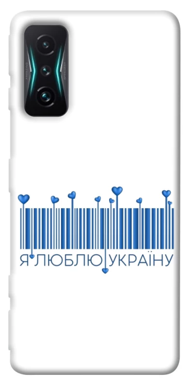 Чохол на Xiaomi Redmi K50 Gaming Я люблю Україну фото 1 з 1