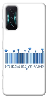 Чехол на Xiaomi Redmi K50 Gaming Я люблю Украину фото 1 из 1