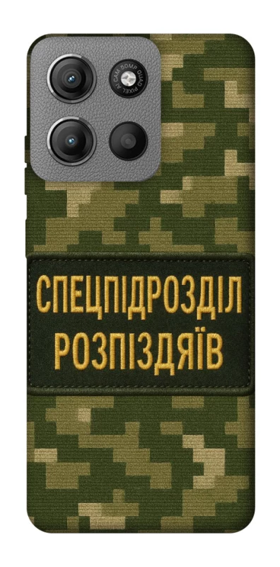Чохол на Motorola Moto G15 4G Спецпідрозділ фото 1 з 1