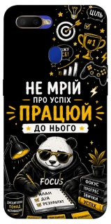 Чохол на Oppo A5s Успіх фото 1 з 1