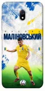 Чехол на Xiaomi Redmi 8a Малиновский №8 фото 1 из 1