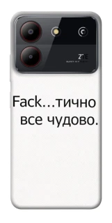 Чохол на ZTE Blade A54 4G Все чудово фото 1 з 1