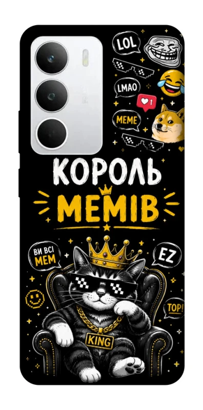 Чехол на Realme C71 Король мемів фото 1 из 1