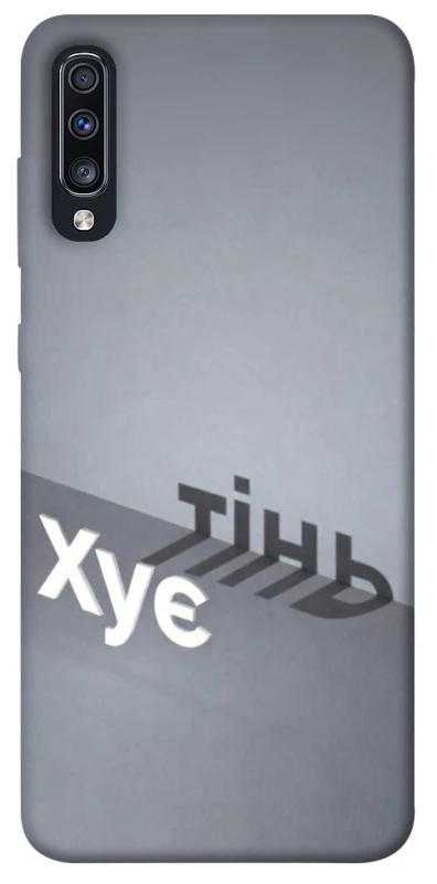 Чохол на Samsung Galaxy A70 (A705F) Тінь фото 1 з 1