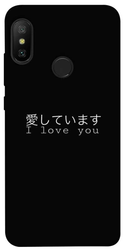 Чехол на Xiaomi Mi A2 Lite / Xiaomi Redmi 6 Pro Japanese I Love You фото 1 из 1