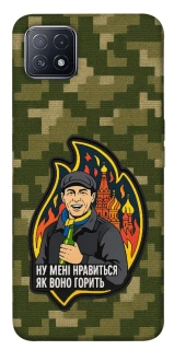 Чохол на Oppo A73 Ну мені нравиться як воно горить фото 1 з 1