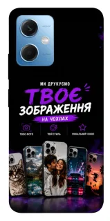 Чехол на Xiaomi Poco X5 5G Дизайн Клієнта фото 1 из 1