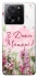 Чехол на Xiaomi 13T Pro Mother's Day ver.3 фото 1 из 1