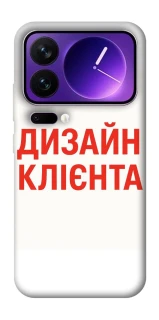 Чохол на Xiaomi 17 Pro Max Дизайн Клієнта фото 1 з 1