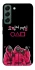 Чохол на Samsung Galaxy S22 squid game v5 фото 1 з 1