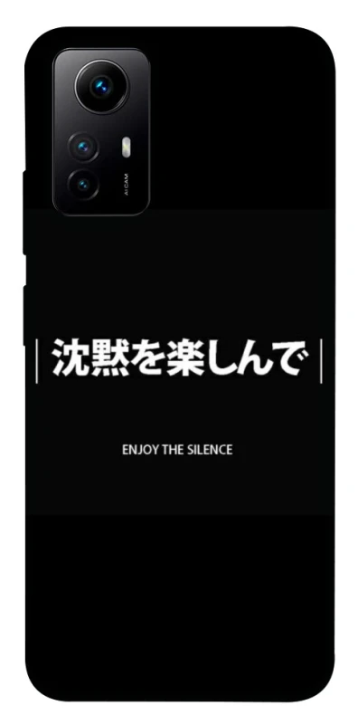 Чехол на Xiaomi Redmi Note 12S Japanese Silence фото 1 из 1
