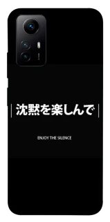 Чехол на Xiaomi Redmi Note 12S Japanese Silence фото 1 из 1