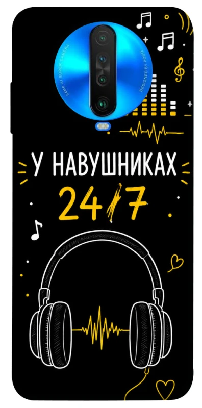 Чехол на Xiaomi Poco X2 24/7 фото 1 из 1