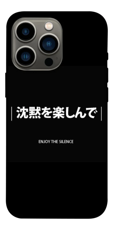 Чехол на Apple iPhone 13 Pro (6.1") Japanese Silence фото 1 из 1