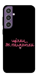 Чохол на Samsung Galaxy S23 FE Щічки, як палянички фото 1 з 1