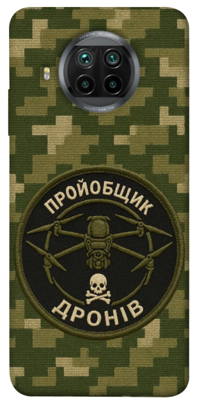 Чохол на Xiaomi Mi 10T Lite / Redmi Note 9 Pro 5G Дроновод фото 1 з 1