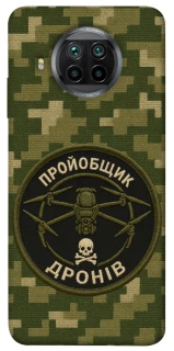 Чехол на Xiaomi Mi 10T Lite / Redmi Note 9 Pro 5G Дроновод фото 1 из 1