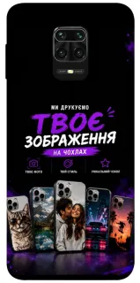 Чохол на Xiaomi Redmi Note 9s / Note 9 Pro / Note 9 Pro Max Дизайн Клієнта фото 1 з 1