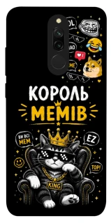 Чехол на Xiaomi Redmi 8 Король мемів фото 1 из 1