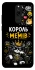 Чохол на Xiaomi Redmi 8 Король мемів фото 1 з 1