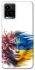 Чехол на Vivo Y21 / Y33s Flowering Ukraine фото 1 из 1