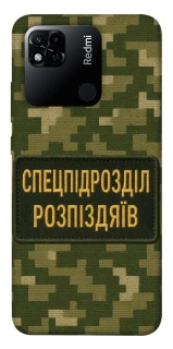 Чохол на Xiaomi Redmi 10A Спецпідрозділ фото 1 з 1