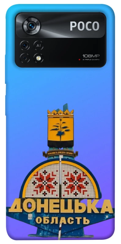 Чохол на Xiaomi Poco X4 Pro 5G Донбас фото 1 з 1