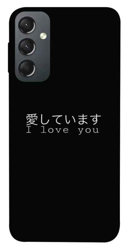 Чохол на Samsung Galaxy A24 4G Japanese I Love You фото 1 з 1