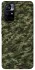 Чехол на Xiaomi Poco M4 Pro 5G Camouflage v24 фото 1 из 1
