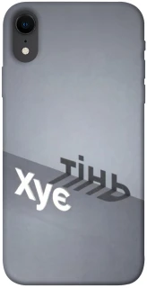 Чохол на Apple iPhone XR (6.1") Тінь фото 1 з 1