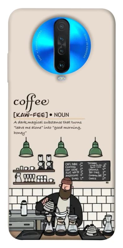 Чохол на Xiaomi Redmi K30 Kaw-fee фото 1 з 1
