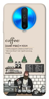 Чехол на Xiaomi Redmi K30 Kaw-fee фото 1 из 1