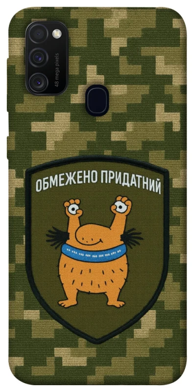 Чохол на Samsung Galaxy M21 Обмежено придатний фото 1 з 1