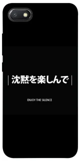 Чехол на Xiaomi Redmi 6A Japanese Silence фото 1 из 1